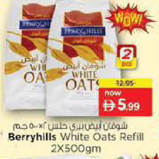 available at Nesto Hypermarket in UAE - Fujairah