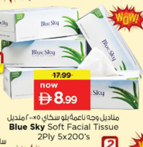 available at نستو هايبرماركت in الإمارات العربية المتحدة , الامارات - الشارقة / عجمان