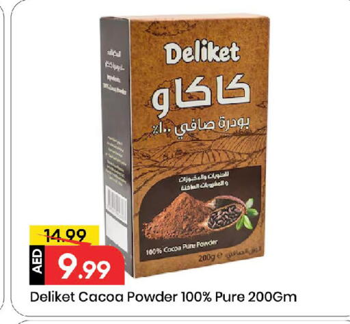 available at مارك & سيف in الإمارات العربية المتحدة , الامارات - الشارقة / عجمان