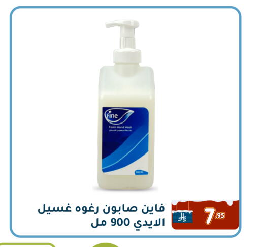 available at Family Discount in KSA, Saudi Arabia, Saudi - Dammam