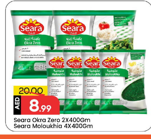 Okra available at مارك & سيف in الإمارات العربية المتحدة , الامارات - الشارقة / عجمان
