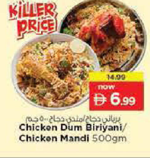 available at Nesto Hypermarket in UAE - Fujairah