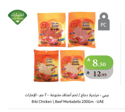 available at Al Raya in KSA, Saudi Arabia, Saudi - Mecca