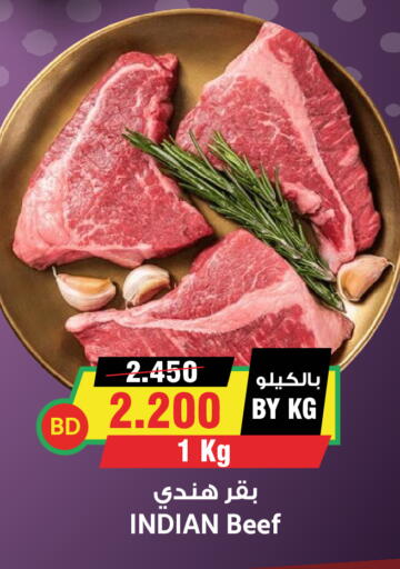 available at أسواق النخبة in البحرين