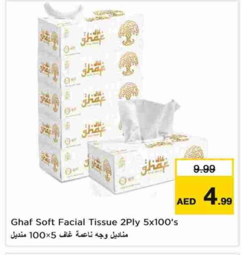 available at نستو هايبرماركت in الإمارات العربية المتحدة , الامارات - الشارقة / عجمان