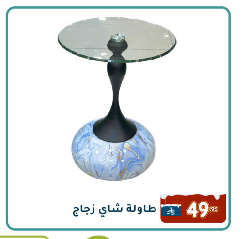 available at تخفيضات العائلة in مملكة العربية السعودية, السعودية, سعودية - المنطقة الشرقية