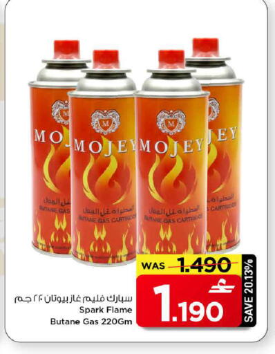 available at مارك & سايف in عُمان - مسقط‎