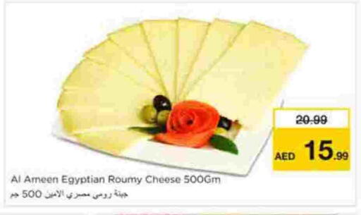 available at نستو هايبرماركت in الإمارات العربية المتحدة , الامارات - الشارقة / عجمان