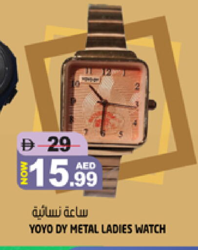 available at هاشم هايبرماركت in الإمارات العربية المتحدة , الامارات - الشارقة / عجمان