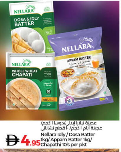 available at لولو هايبرماركت in الإمارات العربية المتحدة , الامارات - أم القيوين‎