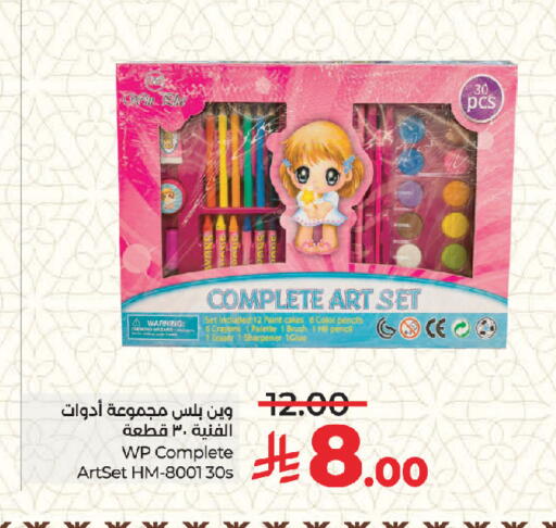 available at لولو هايبرماركت in مملكة العربية السعودية, السعودية, سعودية - جدة