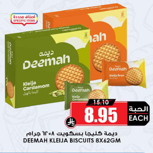 Cardamom available at Prime Supermarket in KSA, Saudi Arabia, Saudi - Tabuk