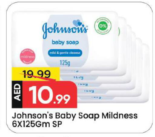 available at مارك & سيف in الإمارات العربية المتحدة , الامارات - دبي