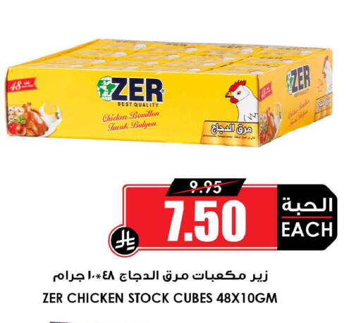 available at Prime Supermarket in KSA, Saudi Arabia, Saudi - Ta'if