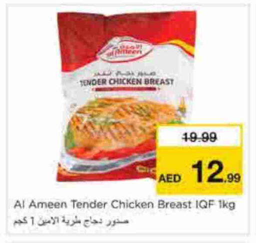 available at Nesto Hypermarket in UAE - Sharjah / Ajman