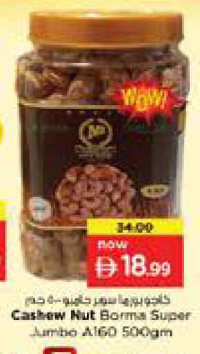 available at نستو هايبرماركت in الإمارات العربية المتحدة , الامارات - الشارقة / عجمان