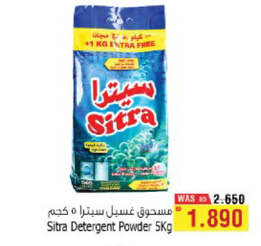 available at أسواق الحلي in البحرين