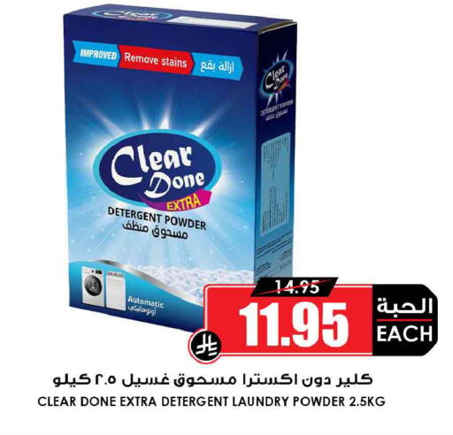 available at Prime Supermarket in KSA, Saudi Arabia, Saudi - Buraidah