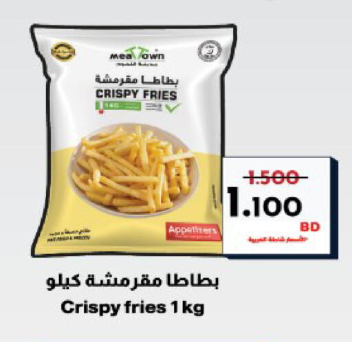 available at أسواق الحلي in البحرين