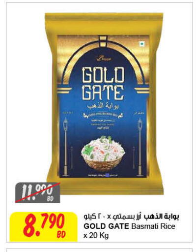 available at مركز سلطان in البحرين