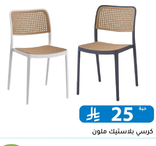 available at تخفيضات العائلة in مملكة العربية السعودية, السعودية, سعودية - الرياض