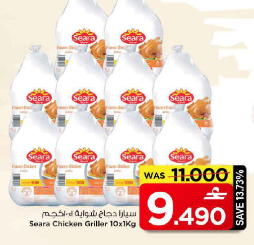 available at MARK & SAVE in Oman - Muscat