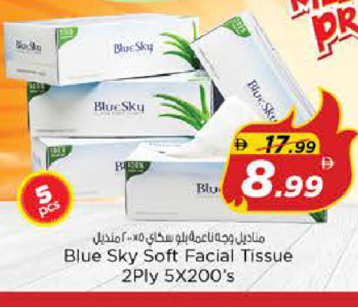 available at نستو هايبرماركت in الإمارات العربية المتحدة , الامارات - الشارقة / عجمان