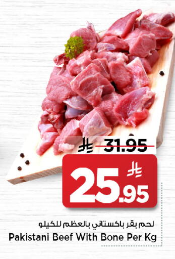 available at مارك & سيف in مملكة العربية السعودية, السعودية, سعودية - الرياض