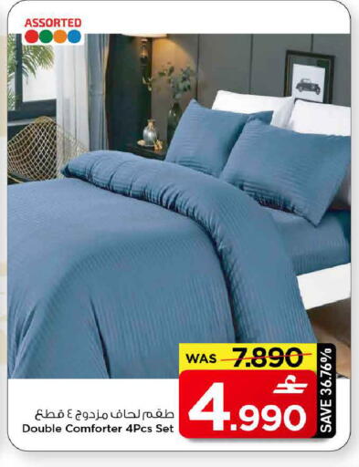 available at مارك & سايف in عُمان - مسقط‎