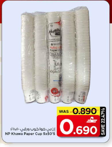 available at MARK & SAVE in Oman - Muscat