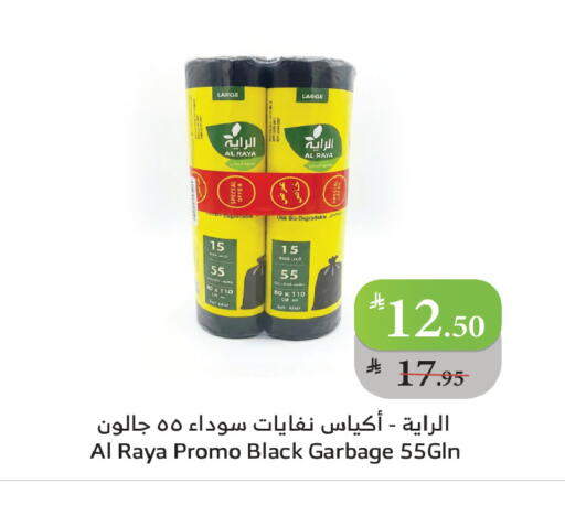 available at الراية in مملكة العربية السعودية, السعودية, سعودية - القنفذة