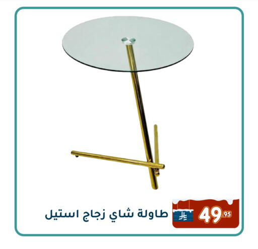 available at تخفيضات العائلة in مملكة العربية السعودية, السعودية, سعودية - المنطقة الشرقية