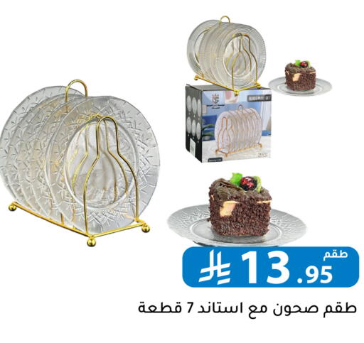 available at تخفيضات العائلة in مملكة العربية السعودية, السعودية, سعودية - الرياض
