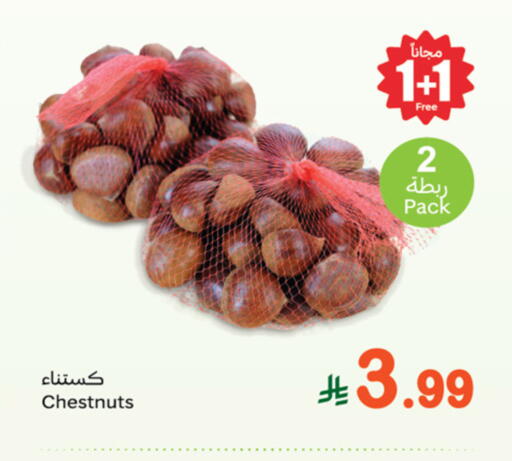 available at Othaim Markets in KSA, Saudi Arabia, Saudi - Mahayil
