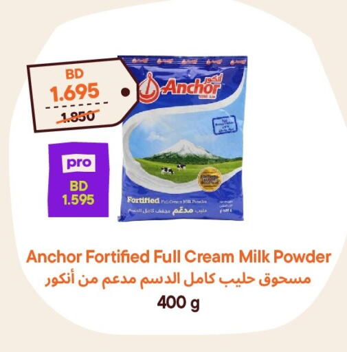 available at طلبات مارت in البحرين