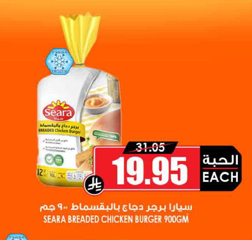 available at أسواق النخبة in مملكة العربية السعودية, السعودية, سعودية - الزلفي