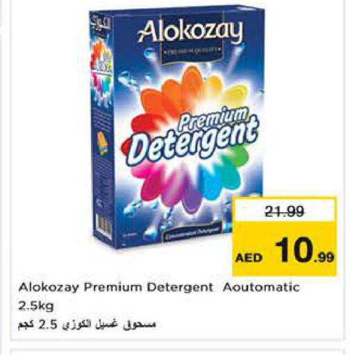 available at Nesto Hypermarket in UAE - Dubai