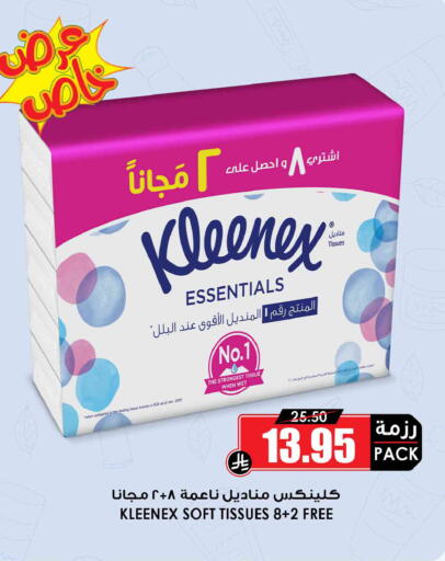 available at أسواق النخبة in مملكة العربية السعودية, السعودية, سعودية - المجمعة