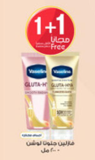available at Al-Dawaa Pharmacy in KSA, Saudi Arabia, Saudi - Rafha