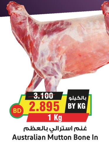 available at أسواق النخبة in البحرين