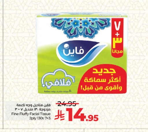 available at LULU Hypermarket in KSA, Saudi Arabia, Saudi - Jeddah