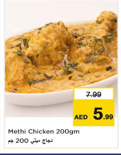 available at نستو هايبرماركت in الإمارات العربية المتحدة , الامارات - الشارقة / عجمان