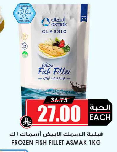 available at Prime Supermarket in KSA, Saudi Arabia, Saudi - Rafha