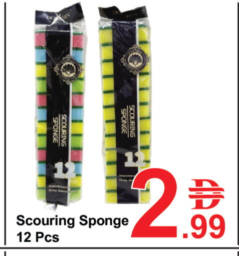 available at Plus mart in UAE - Dubai