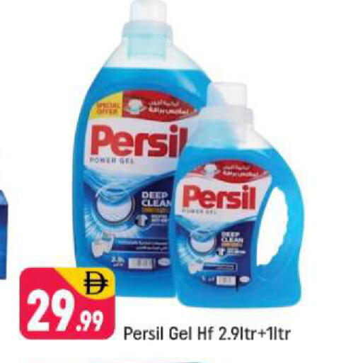 available at Shaklan  in UAE - Dubai