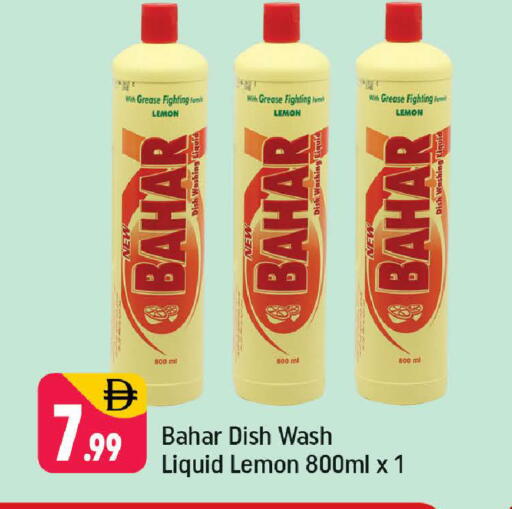 Lemon available at Shaklan  in UAE - Dubai