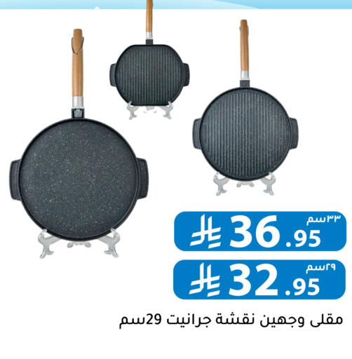 available at Family Discount in KSA, Saudi Arabia, Saudi - Riyadh