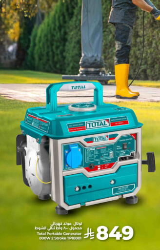 available at لولو هايبرماركت in مملكة العربية السعودية, السعودية, سعودية - الرياض