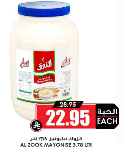 available at أسواق النخبة in مملكة العربية السعودية, السعودية, سعودية - الطائف