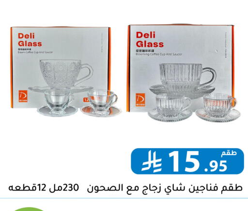 available at تخفيضات العائلة in مملكة العربية السعودية, السعودية, سعودية - الرياض